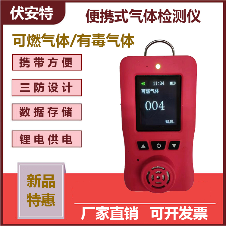 便携式可燃气体甲烷乙烷丙烷丁烷泄漏报警仪异丙醇丙酮浓度检测仪