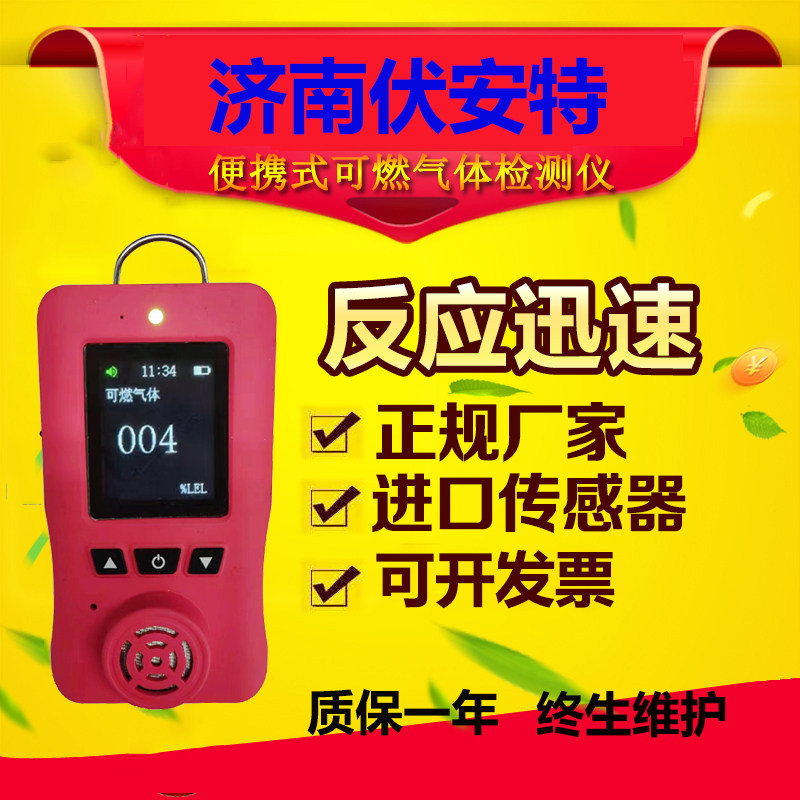 工业便携式油漆酒精甲醇可燃气体随身检测仪乙炔专用浓度报警仪