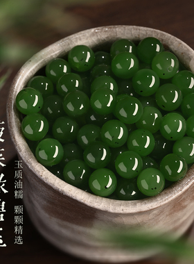 阳绿碧玉散珠天然和田玉珠子散珠碧玉手串diy手工串珠配珠手链女