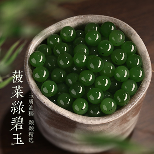 阳绿碧玉散珠天然和田玉珠子散珠碧玉手串diy手工串珠配珠手链女