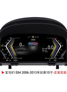 宝马老3系E46老X5 E39 老款X1 E84专用原装升级新款液晶仪表盘
