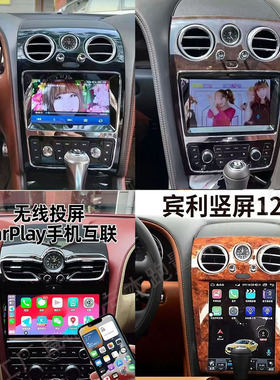 05-19款宾利飞驰欧陆GT升级新款中控台八核carplay安卓大屏导航仪