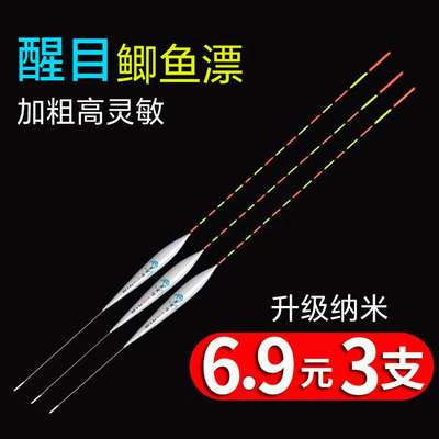 鲫鱼浮漂高灵敏度防风抗走水醒目纳米加粗钓鱼漂渔具鲢鳙漂盒套装