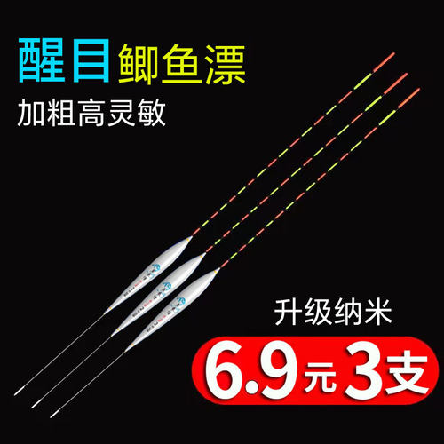 鲫鱼浮漂高灵敏度防风抗走水醒目纳米加粗钓鱼漂渔具鲢鳙漂盒套装