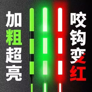 醒目加粗夜光漂咬钩变色电子漂日夜两用高灵敏浮漂感应浮漂鲫鱼漂