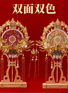 团扇新娘结婚双面双色喜扇重工新中式手工新婚礼物diy材料包婚扇