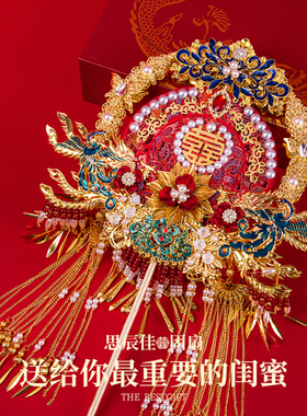 团扇新娘结婚diy材料包成品古风秀禾双面喜扇高级婚礼重工婚扇子