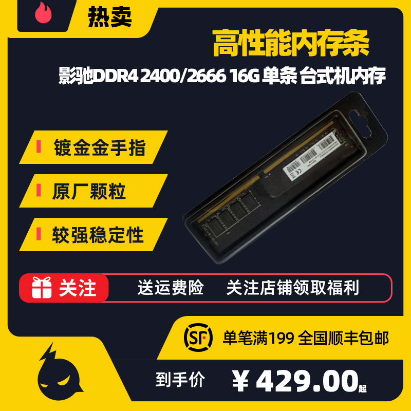 GALAXY DDR4 2400/2666 16G A single Desktop Memory High performance Memoryin the Computer Hardware/Monitor/Computer Peripherals , Memory  category - from Buy2taobao.com to provide professional Taobao agent buy service