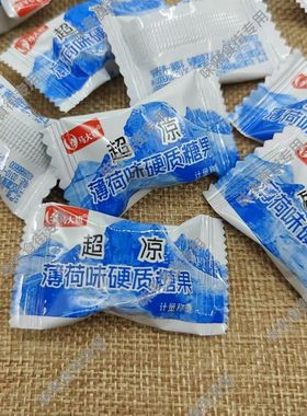 正宗马大姐薄荷味硬糖清凉润喉糖餐饮火锅店摆盘蓝色超凉薄荷糖果