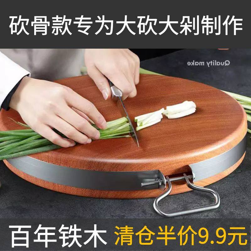 高温烘干实木菜板砧板圆形厨房刀板商用案厨房粘板水果铁木切菜板,厨房/烹饪用具,砧板/菜板,淘宝优惠券,粉丝福利购,淘宝优惠卷