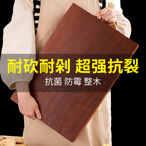 穆自然长方形越南铁木切菜板砚木