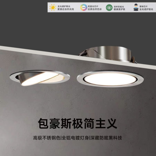 包豪斯中古工业风不锈钢镍色筒灯