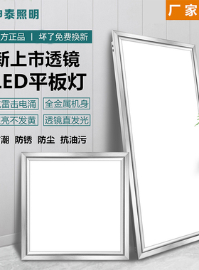集成吊顶led灯 厨房卫生间灯铝扣板嵌入式30x30x60x300x600平板灯