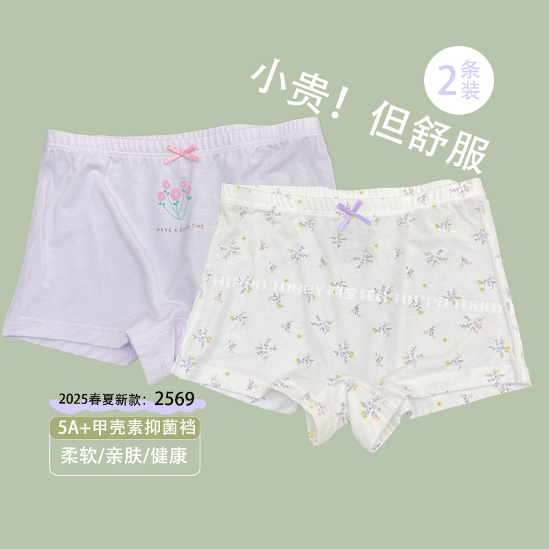 阿宝托比内裤女童平角莫代尔纯棉图片