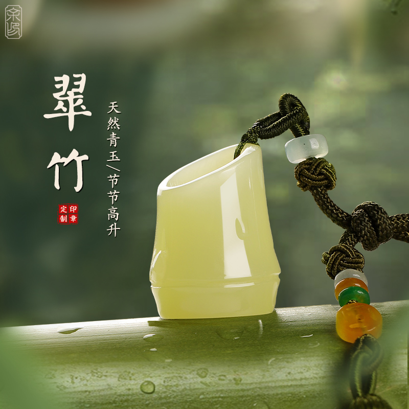玉石印章姓名字竹節禮物男女朋友