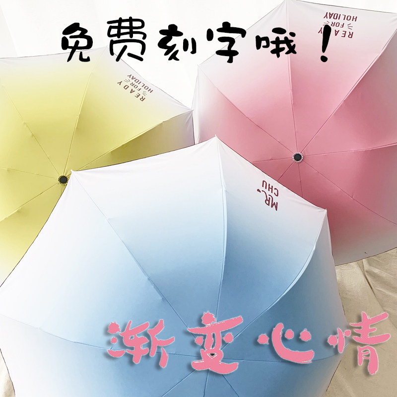 太阳伞小清新晴雨两用折叠雨伞女少女心ins伞防晒防紫外线遮阳伞