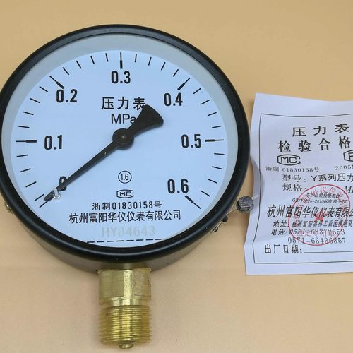 杭州富阳蒸汽压力表华仪