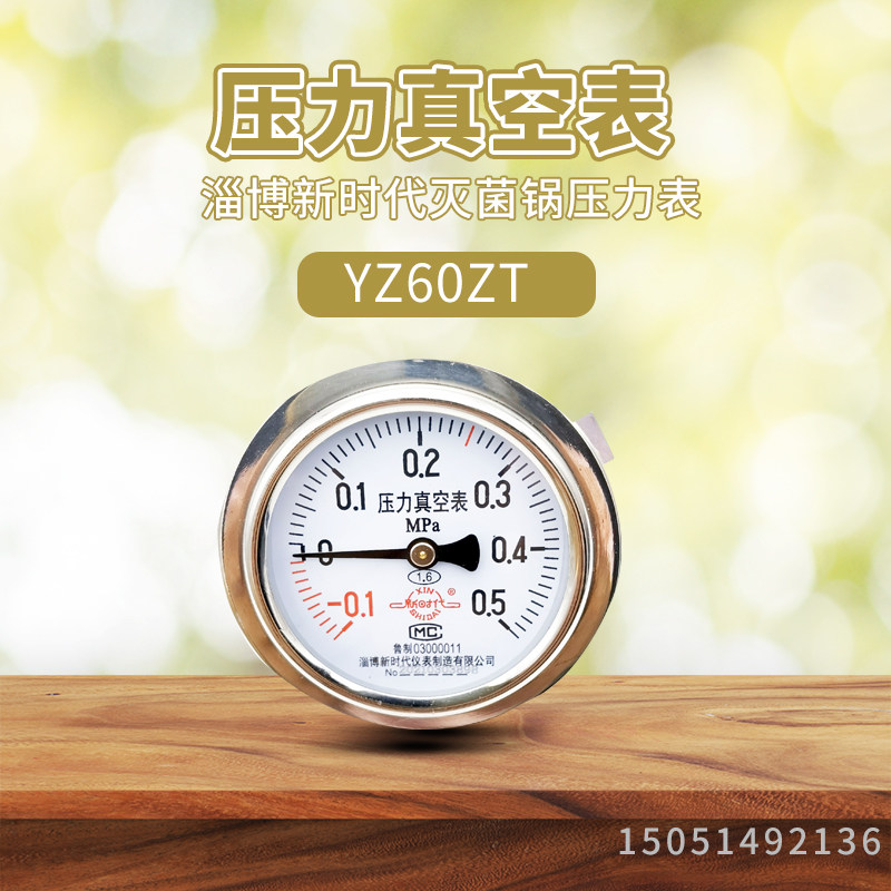新时代真空蒸汽配件压力图片