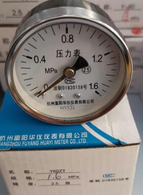 轴向压力表 Y60Z Y60ZT 轴向不带边 杭州富阳华仪仪表有限公司