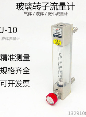 常州双环玻璃转子LZJ-6/6F/LZJ-10 空气氮气氧气液体LZB-4LZB-4F