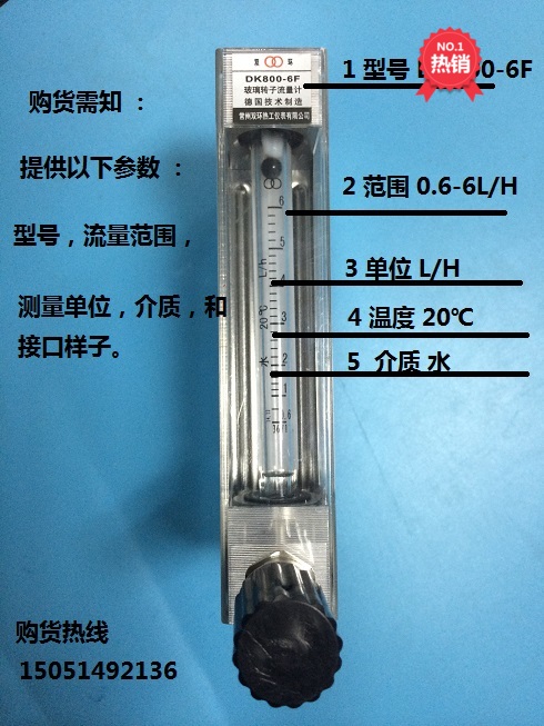 常州双环热工仪表DK800-6  DK800-6F双环牌玻璃转子流量计空气 水