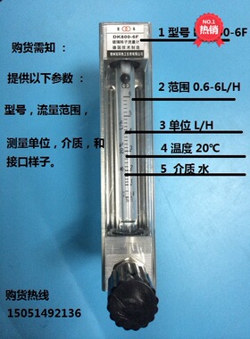 常州双环热工仪表DK800-6  DK800-6F双环牌玻璃转子流量计空气 水
