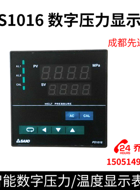 PS1016 数字压力显示表PS1016T成都先达智能数字压力/温度显示表