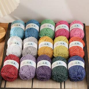 流光闪银空心棉手编专用纱线包包帽子视频厂家毛线钩织钩针