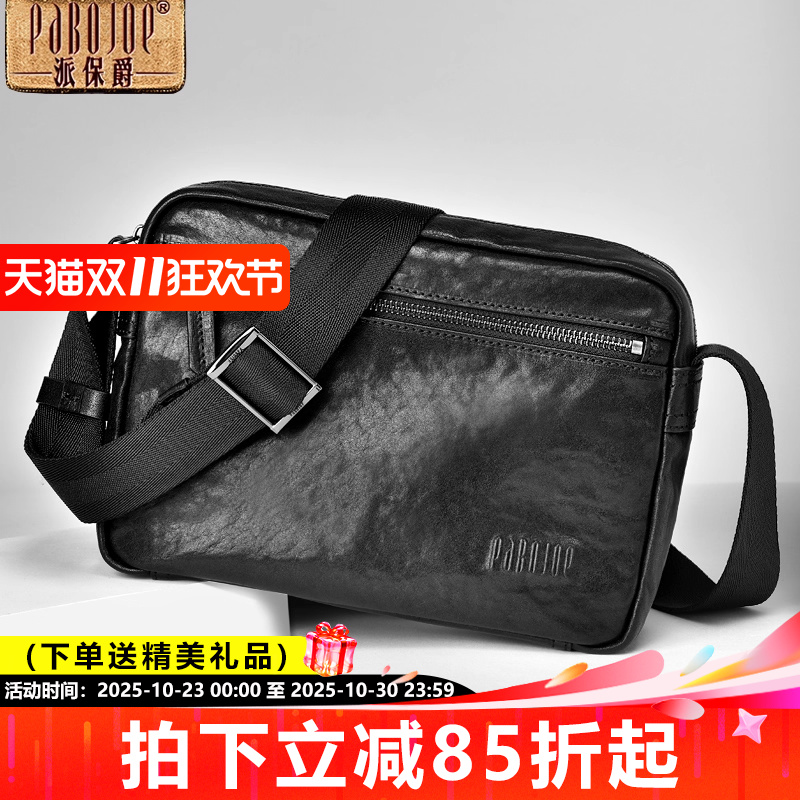 派保爵商务休闲斜挎包单肩包男包