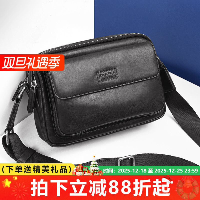 派保爵正品复古真皮斜挎包质感牛皮单肩斜跨包商务休闲背包男包潮