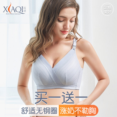 新款无钢圈透气T-怀孕文胸