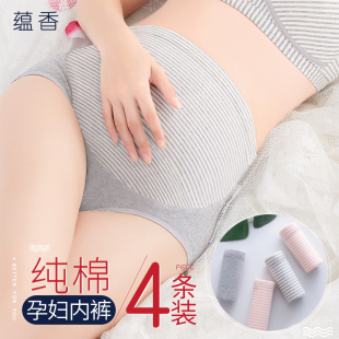 孕妇内裤高腰薄款内衣纯棉抗菌女夏季夏天初期孕中晚期早期孕中期