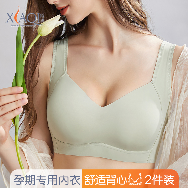 霞琪孕妇内衣怀孕期专用哺乳文胸无钢圈无痕舒适背心式夏季薄款