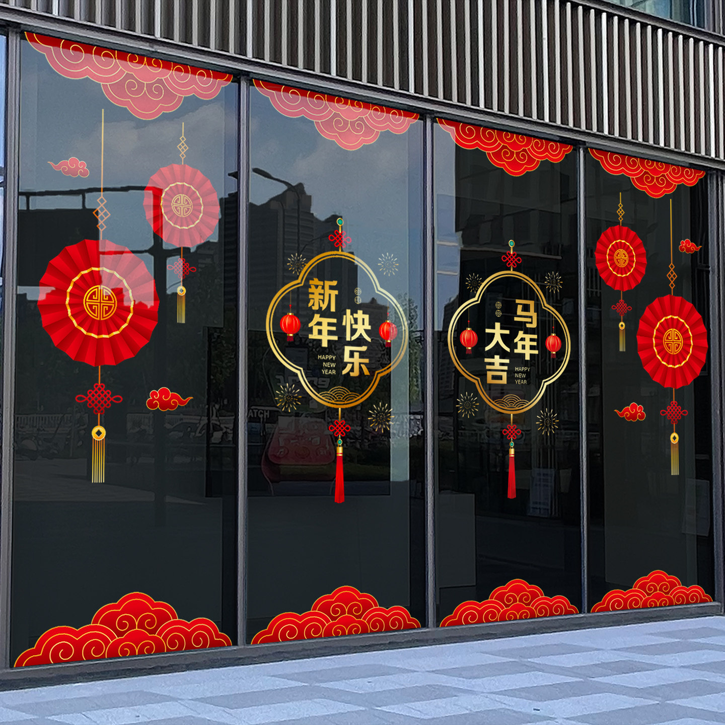 新年快乐橱窗贴纸静电贴
