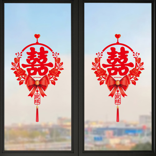 皓远喜字高清高透双面同色