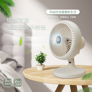 新款台式空气循环扇办公室桌面摇头宿舍电风扇床头插电静音小风扇