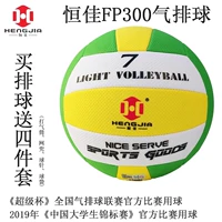 Специальное волейбольное соревнование Hengjiaqi Special FP300 Guobi Volleyball № 7 Взрослая начальная школа № 5 FP500 мягкие и легкие мягкие