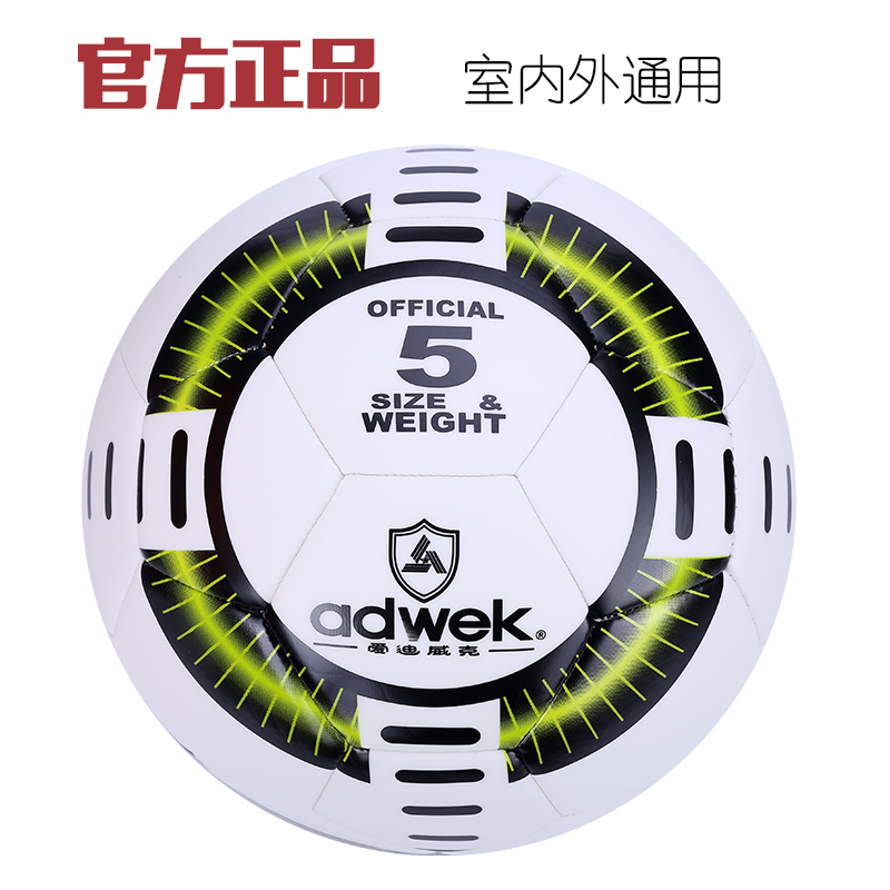 Ballon de football - Ref 5801 Image 4