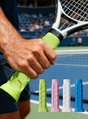 匹克球拍高弹性硅胶球拍握把套六边形蜂窝硅胶手柄保护套通用彩色