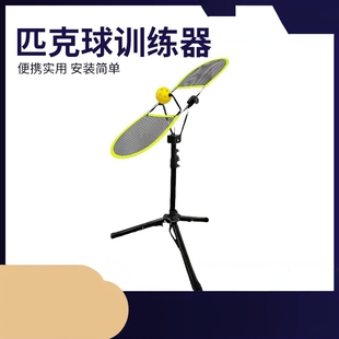 匹克球训练器网球训练设备室内外可升降便携式正手反手上旋练习