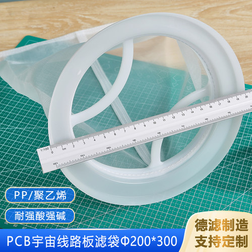 宇宙过滤袋聚乙烯网60目耐酸碱 PCB线路板显影机水平线蚀刻机滤袋