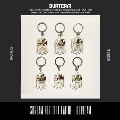 德罗巴范佩西罗纳尔多周边挂件