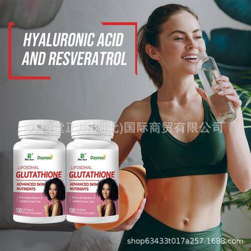 跨境热销谷光甘肽软胶囊现货glutathione softgel capsules可换标