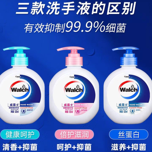 威露士丝蛋白抑菌洗手液525ml滋润保湿家用清洁大瓶包邮