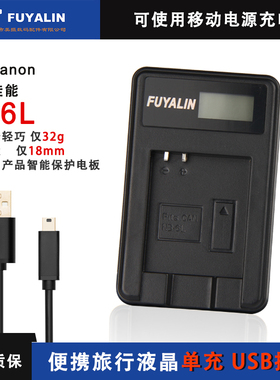 NB6L USB充电器SX275 IXUS 300 S95 105 210 S90 310 CB-2LYT