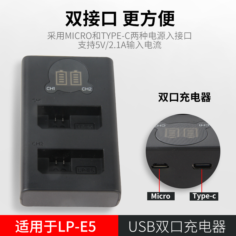 LPE5电池充电器适用于佳能相机EOS 450D 1000D 500D 2000D X2双充