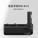 新品 N14手柄電池盒適用于尼康 Z6III單反相機 配件豎拍手柄