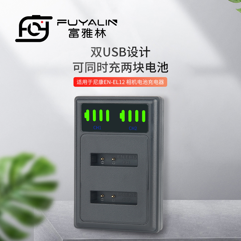 ENEL12座充USB双充适用P300 P310 P330 S6300 S9050 S9200 S9500