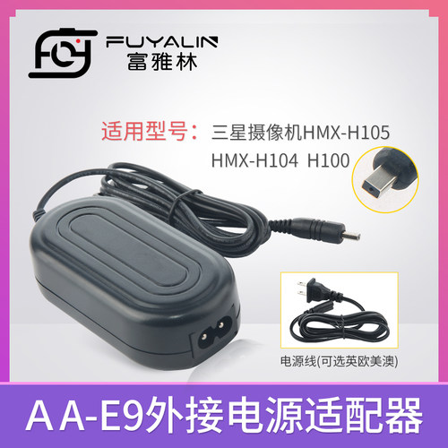 富雅林AA-E9电源适配器适用三星老款DV摄像机MX10 MX20 E6A E7 E8
