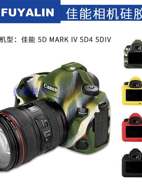 佳能1DX 1DX2 5D4 6D2 6D MARK II单反相机硅胶套 保护皮套